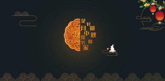 月圆中秋，情满景通